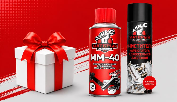 Подарок за первую покупку!