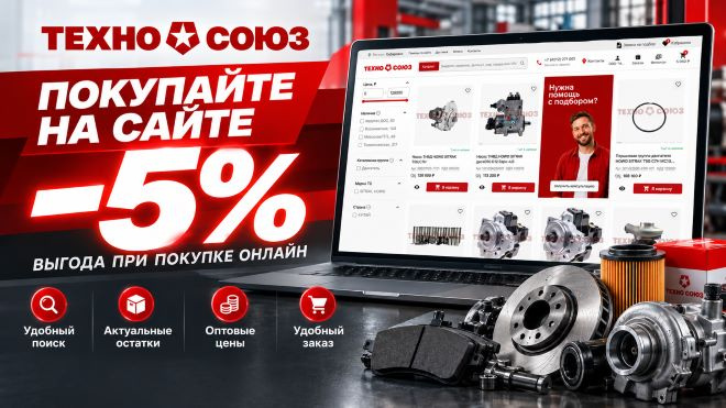 На сайте всегда выгодно!