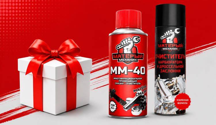 Подарок за первую покупку!